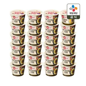 햇반 컵반 버터장조림비빔밥 216g x23개+치킨마요덮밥 233g x1개