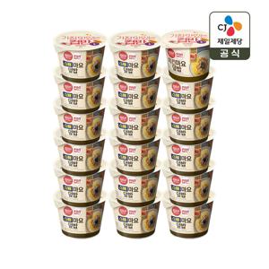 햇반 컵반 스팸마요덮밥 219g x17개+치킨마요덮밥 233g x1개