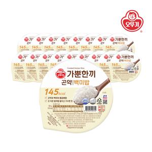 가뿐한끼 곤약백미밥 130g*9개