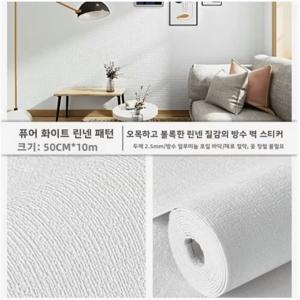TEMU 셀프 도배 접착식 폼 단열 벽지 폭50cm 길이10m 쉽게붙이는 습기방지 고급형 접착식 실크 단열 폼 벽지추석 선물, 크리스마스 선물, 할로윈 선물