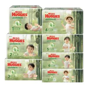 [하기스]2025 하기스 네이처메이드 밤부 2팩3팩 특가 모음전