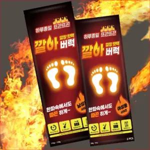 뜨끈뜨끈 발열 깔창 핫팩 남성용 여성용 2개입 10세트 깔창형 발난로 고품질 남여 2사이즈 발핫팩