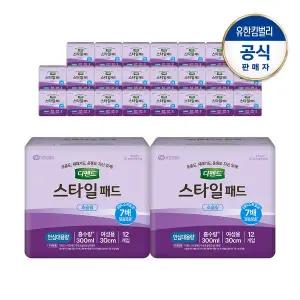 [디펜드] 여성용 스타일 요실금 패드 초슬림 안심대용량12Px24팩