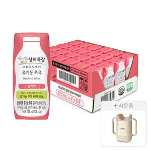 상하목장 유기농 딸기우유, 125ml, 24개 + 증정 (팩홀더, 125ml ,1개)