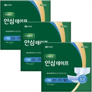[보리보리/땡큐온]디펜드 성인기저귀 안심테이프 대형 10개입 x3개