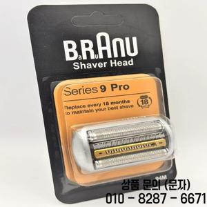 기존 면도기 헤드 교체 BRAUN 호환 시리즈 9 Pro 9557CC 94M에 적합한 블레이드 박스