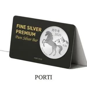 갤러리아 [뽀르띠] 순은 99.9% 0.2g 카드형 말 코인 실버바