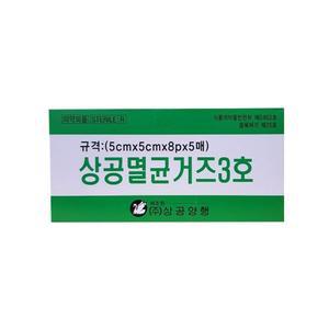 상공양행 상공멸균거즈3호 (5x5cm8겹 5매 20팩) 순면거즈