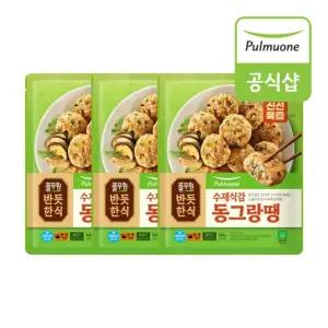 풀무원 반듯한식 수제식감 동그랑땡(540g) x 3봉
