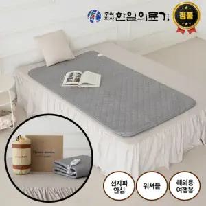 [25년 업그레이드] 한일의료기 탄소매트 1인용 싱글 프리볼트 전자파없는 여행용 침대용 캠핑용 카본매트