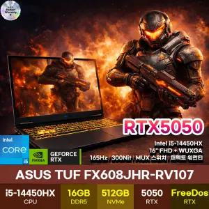 ASUS TUF F16 FX608JHR-RV107 i5 RTX5050 16GB 512GB FreeDOS 2025 신제품 게이밍노트북