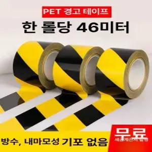 교통 표지 반사 테이프 스티커 야광 자동차 형광