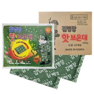 김병장핫보온대 160g 10개 / 군용 핫팩 손난로 손핫팩 흔드는핫팩 다봉산업 마이핫보온대