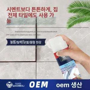 타일본드 보수제 노즐 주입 650ml 타일들뜸접착제 벽 틈새 스프레이