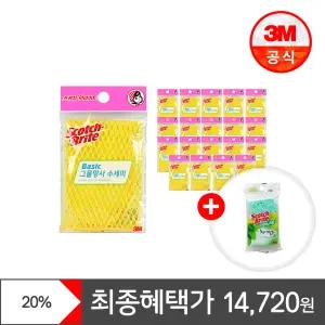 [3M] 베이직 그물망사 수세미 20입(색상랜덤)