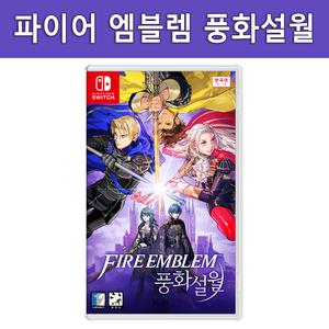 닌텐도스위치 파이어 엠블렘 풍화설월