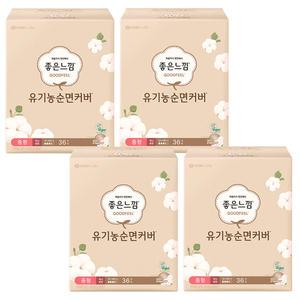 좋은느낌 유기농 순면커버(날개형) 맥시슬림 중형(36P) x 4팩