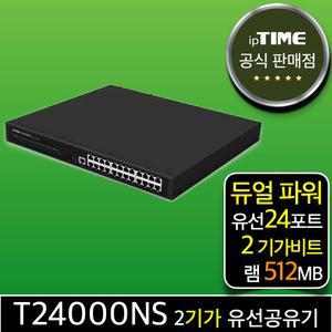 ipTIME T24000NS 24포트 기가비트 유선 공유기 듀얼 파워 인터넷