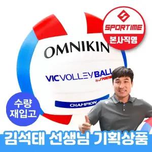 스포타임 빅발리볼 공인구 (외피1개 내피2개 포함) 전국학교스포츠클럽