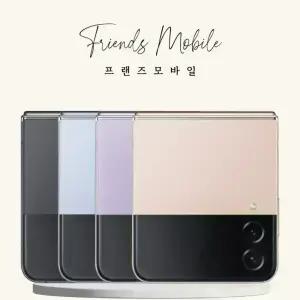 삼성 갤럭시 Z플립4 중고 256GB 공기계 자급제 알뜰폰 효도폰 SM-F721 플립4 S급부터