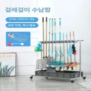 이동식 청소도구함 대걸레걸이 걸이대 청소걸이대