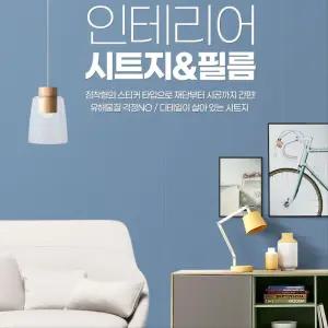 가구리폼 필름지 싱크대리폼 패턴 나무시트지 아트월꾸미기