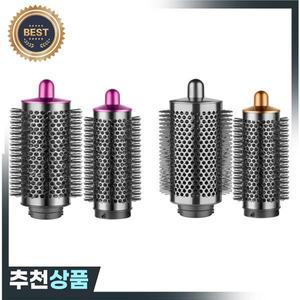 다이슨 호환 에어랩용 대형  소형 라운드 볼륨 브러시 부착 스타일 향상 여유로운