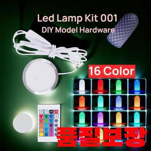 LED 램프 키트 001 웜 화이트 하드웨어 밤불랩 (뱀부랩 3D 프린터용) DIY 액세서리 부품