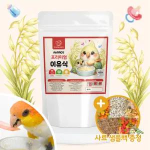 버드버디 프리미엄 앵무새 이유식 350g 영양간식 사료