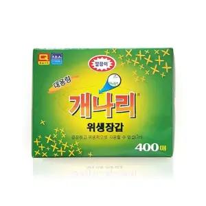 깔끔이 일회용 위생 장갑 개나리 400매 대용량 비닐