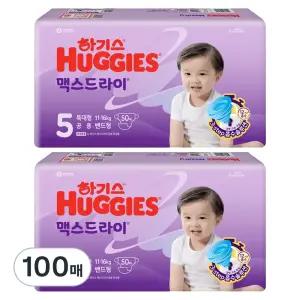 하기스 2024 저자극 흡수력좋은 맥스드라이 밴드형 기저귀 남여공용 5단계 100매