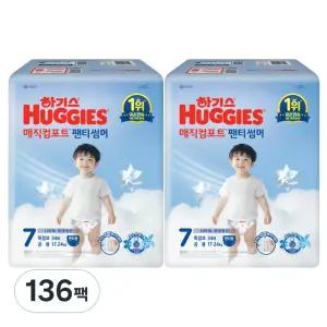 하기스 2024 저자극 흡수력좋은 매직컴포트썸머 팬티형 기저귀 남여공용 136매 7단계