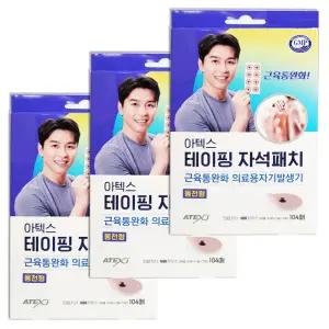 아텍스 자석패치 동전형 104매 (본품32매+리필72매) x 3개 / 자석근육테이프