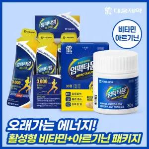 [피로회복패키지] 대웅제약 임팩타뮨 30정 + 임팩타임 12포