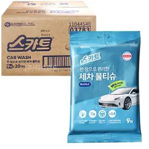 스카트 한 장으로 편리한 세차 물티슈 9매x20개 차량 실내 실외 청소 티슈