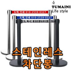 벨트 차단봉 벨트차단봉  행사용 가이드라인 2m,3m,5m