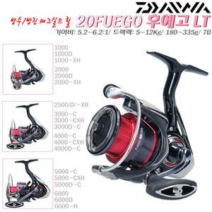 20후에고LT 1000~6000-H.자이온V 바디.매그실드 7B스피닝릴.루어/원투/갯바위/에깅.배스/감성돔/농어/볼락
