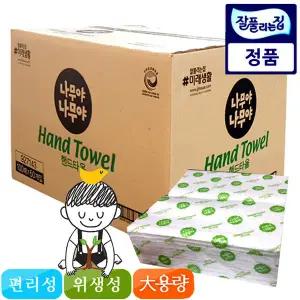 나무야나무야 핸드타올 5000매 1박스 /100매X50개입
