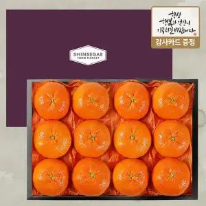 [라라르떼](센텀시티점)[명절이후배송] 레드향 3kg 8-12입