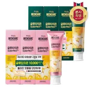 [치과대학임상완료] 메디케어 글루타치온 잇몸시린이 치과대학임상완료 고효능 치약 100g*3(2종 택1)