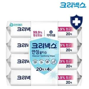 크리넥스 99.9% 항균 안심물티슈  20매 x4개 휴대용