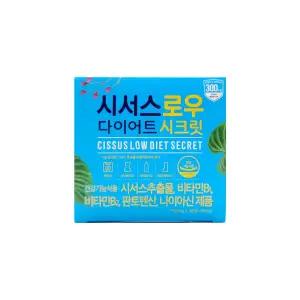 시서스로우 다이어트 시크릿 700mg x 28정 x 1박스