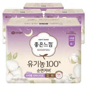 좋은느낌 유기농100% 순면커버 수퍼롱 오버나이트 8개입 4팩