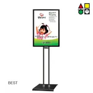 초중고 A1 가로세로겸용 개폐식 포스터 스탠드 간판 진열 광고 소품 입간판