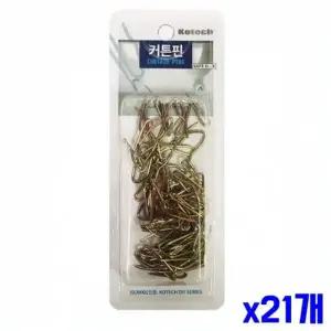 [알티피아]WL 커튼 부자재 커튼핀 x21개