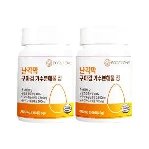 부스트원 난각막 구아검 가수분해물 정 보스웰리아 관절 영양제 2통 120정