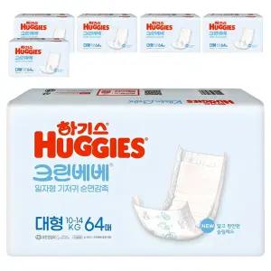 하기스 뉴 저자극 흡수력좋은 크린베베 순면감촉 일자형 기저귀 유아용 4단계 384매