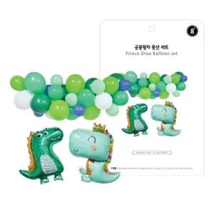 WL PC) 공룡왕자 풍선세트 행사풍선 파티풍선 풍선세트 생일장식풍선 장식용풍선