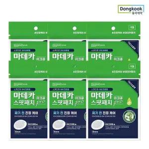 [동국제약] 마데카 아크큐 스팟패치 프로 9매 6개/여드름 마이크로 니들패치