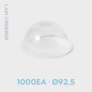 [아이엠그리너]아이스컵용 친환경 돔뚜껑 1000개